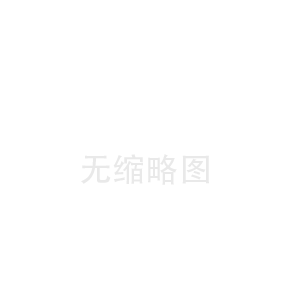 高性能的熱塑性工程塑料—超高分子量聚乙烯